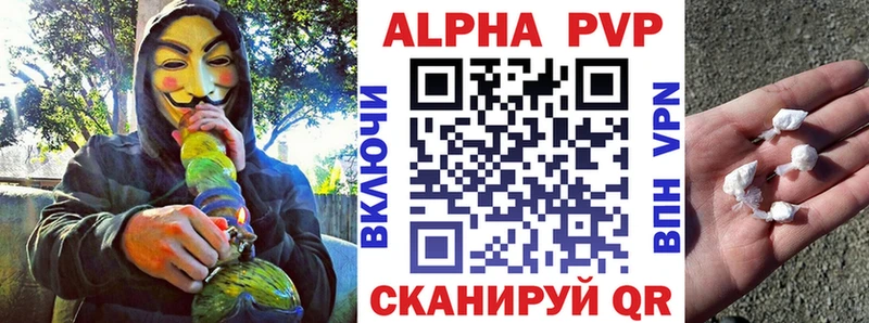 Альфа ПВП мука  купить  сайты  Вуктыл 