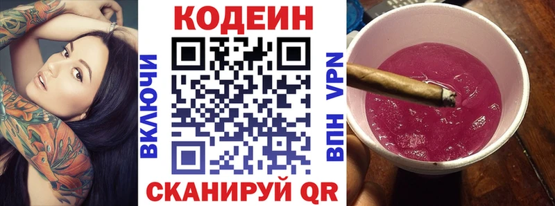 Кодеиновый сироп Lean напиток Lean (лин)  Вуктыл 