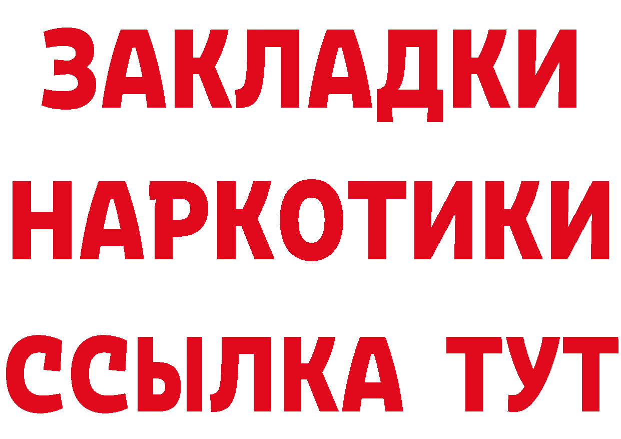 Кетамин ketamine вход дарк нет OMG Вуктыл