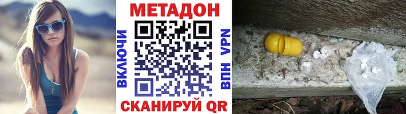 МЕТАДОН белоснежный  Вуктыл 
